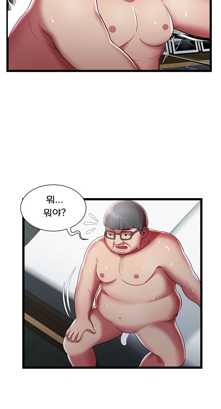 Paradise Raw Chapter 17 Page 36