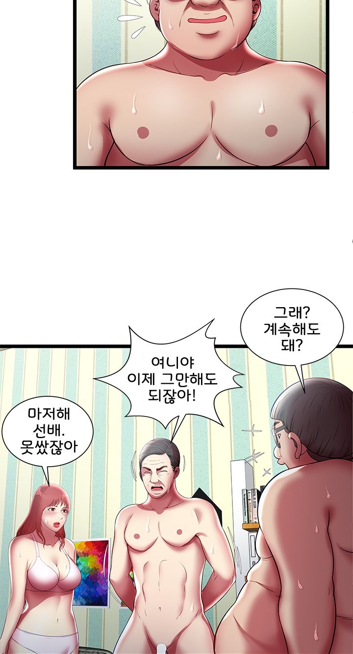 Paradise Raw Chapter 17 Page 38
