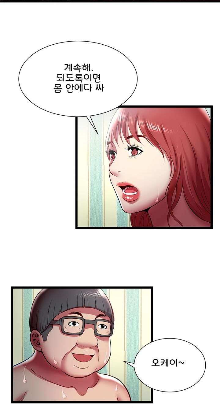 Paradise Raw Chapter 17 Page 39