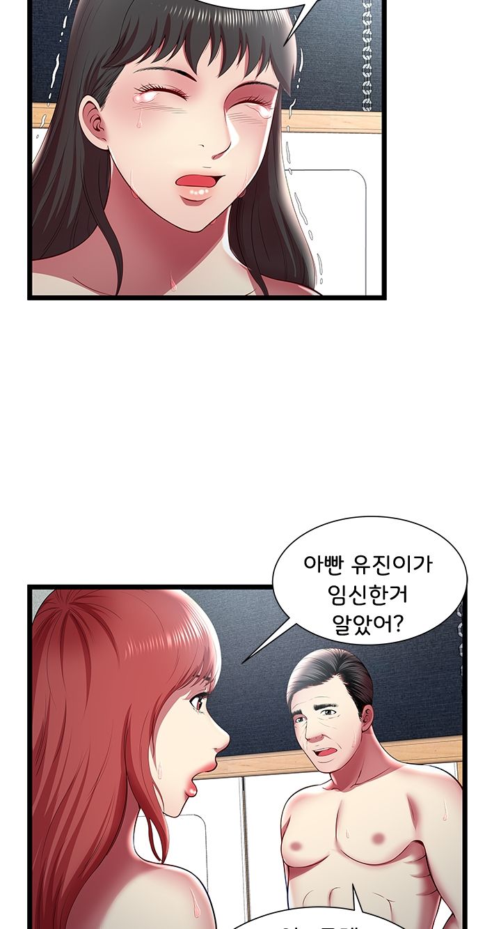 Paradise Raw Chapter 17 Page 5