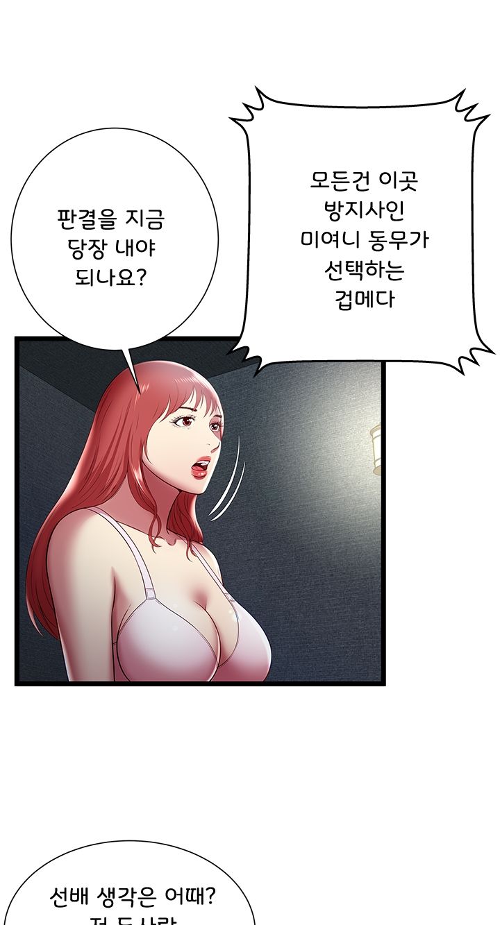 Paradise Raw Chapter 17 Page 7