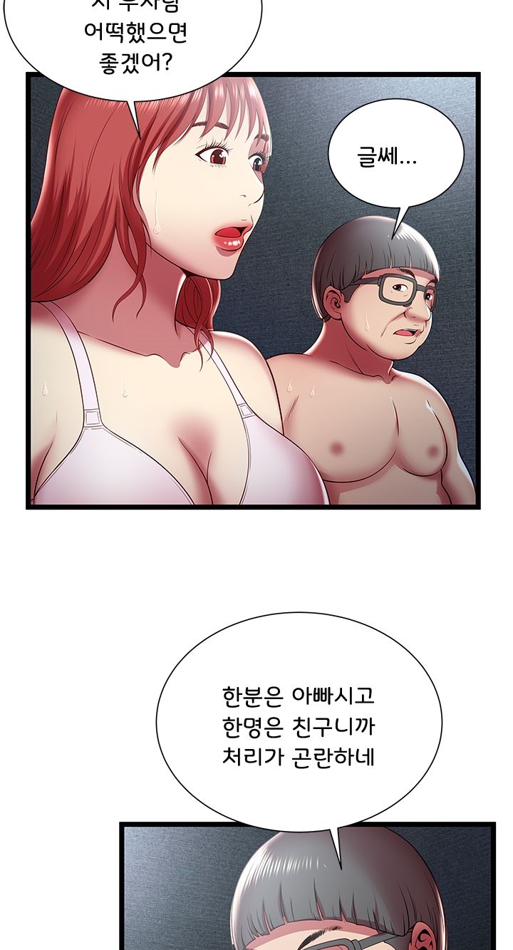Paradise Raw Chapter 17 Page 8