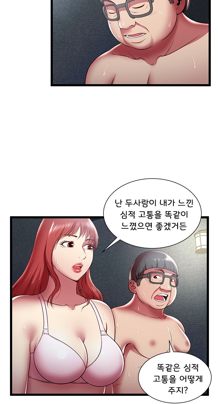 Paradise Raw Chapter 17 Page 9