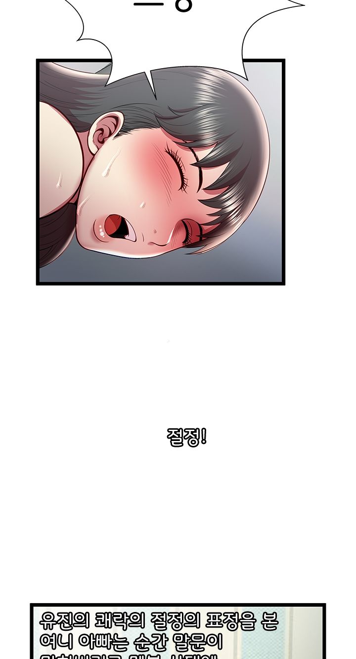 Paradise Raw Chapter 18 Page 17