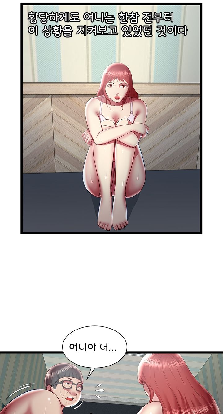 Paradise Raw Chapter 18 Page 19