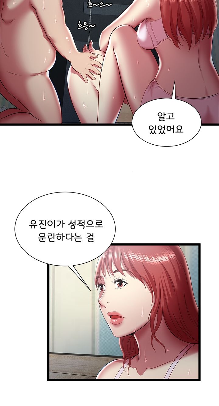 Paradise Raw Chapter 18 Page 20
