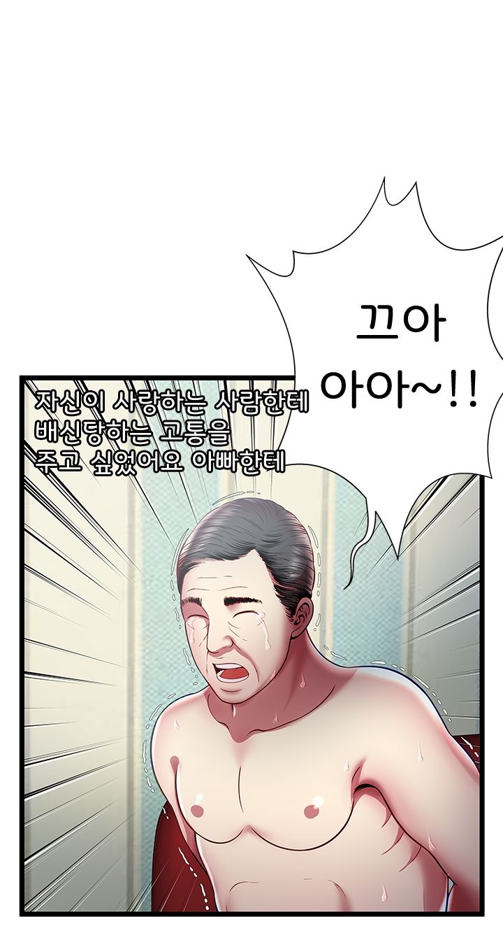 Paradise Raw Chapter 18 Page 21