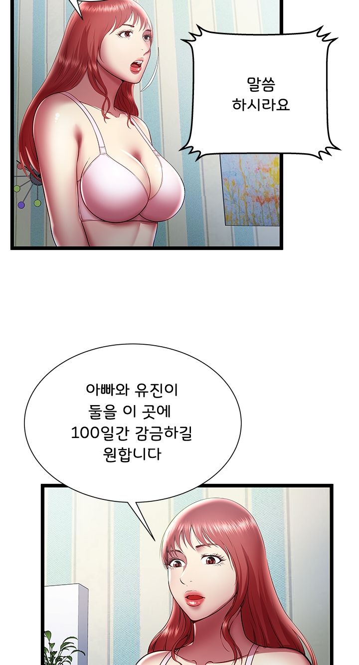 Paradise Raw Chapter 18 Page 23