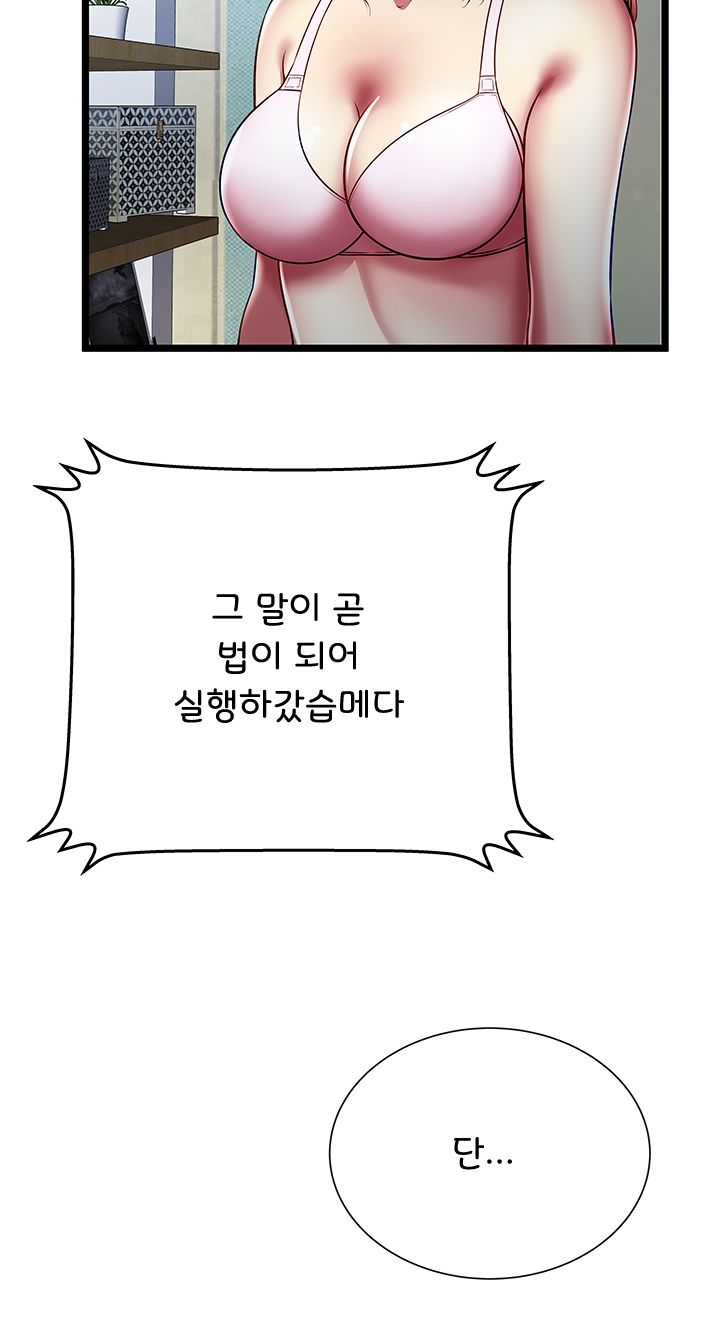 Paradise Raw Chapter 18 Page 24