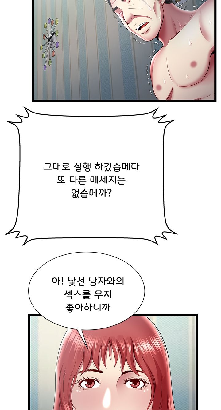 Paradise Raw Chapter 18 Page 26