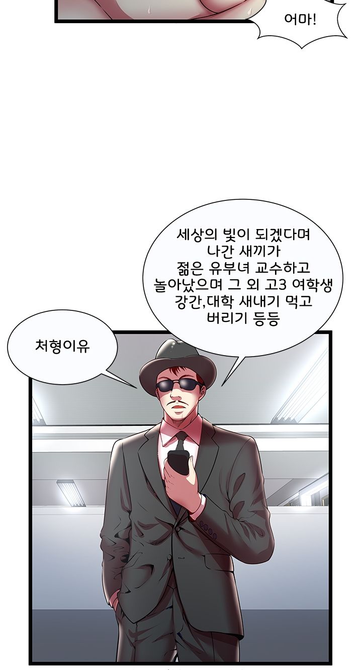 Paradise Raw Chapter 18 Page 36
