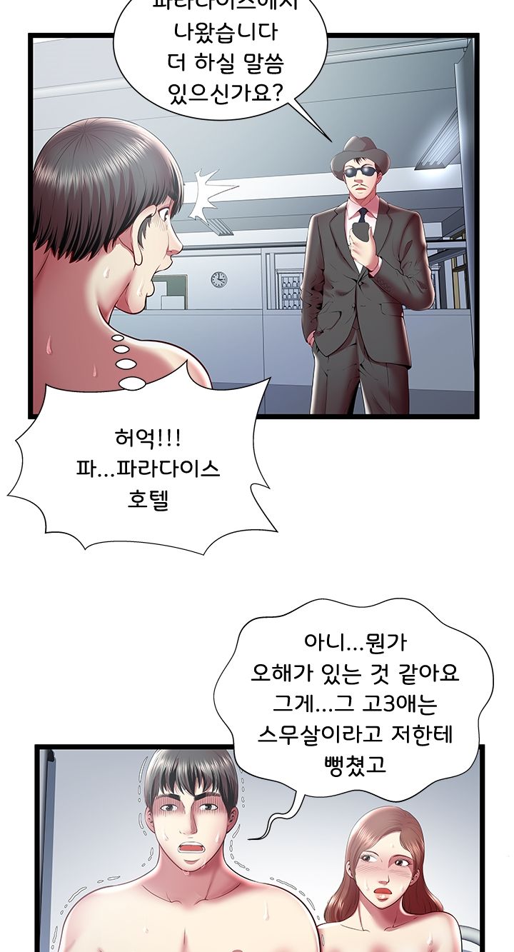 Paradise Raw Chapter 18 Page 38