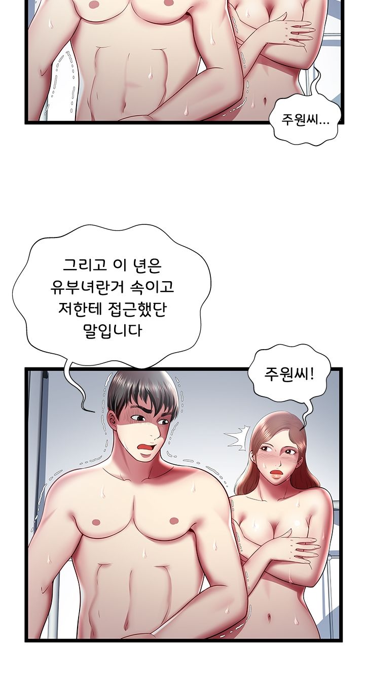Paradise Raw Chapter 18 Page 39