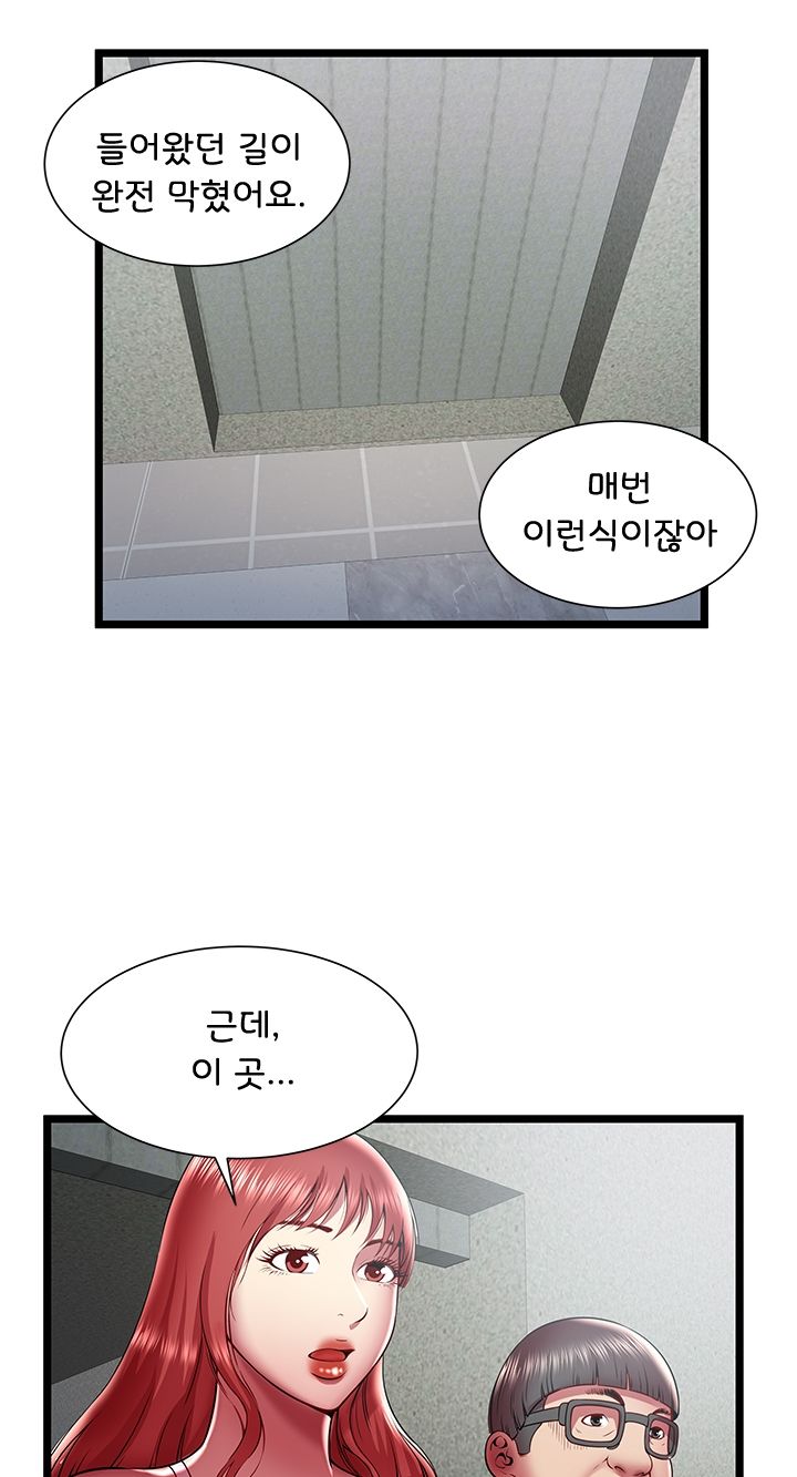 Paradise Raw Chapter 18 Page 46