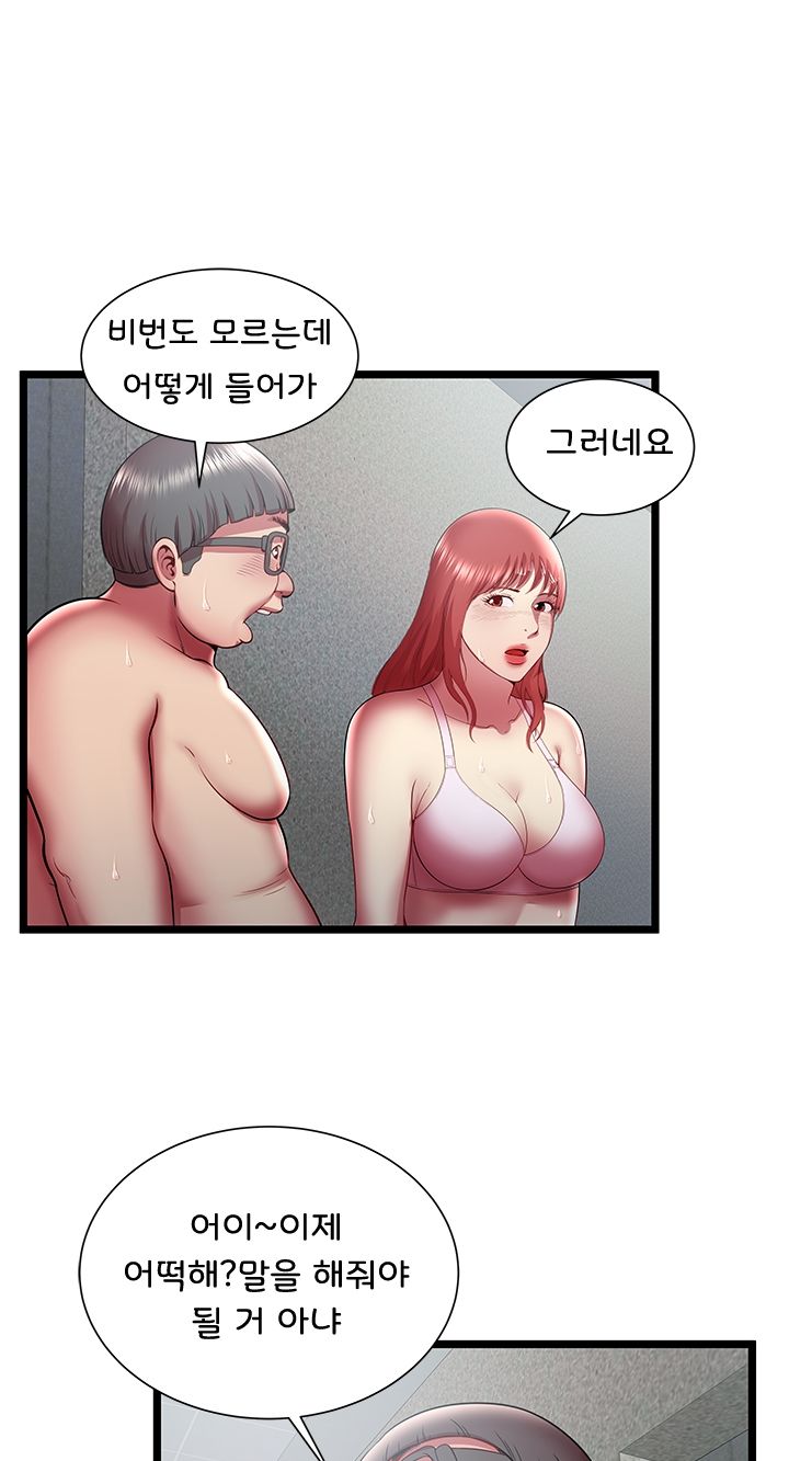 Paradise Raw Chapter 18 Page 49