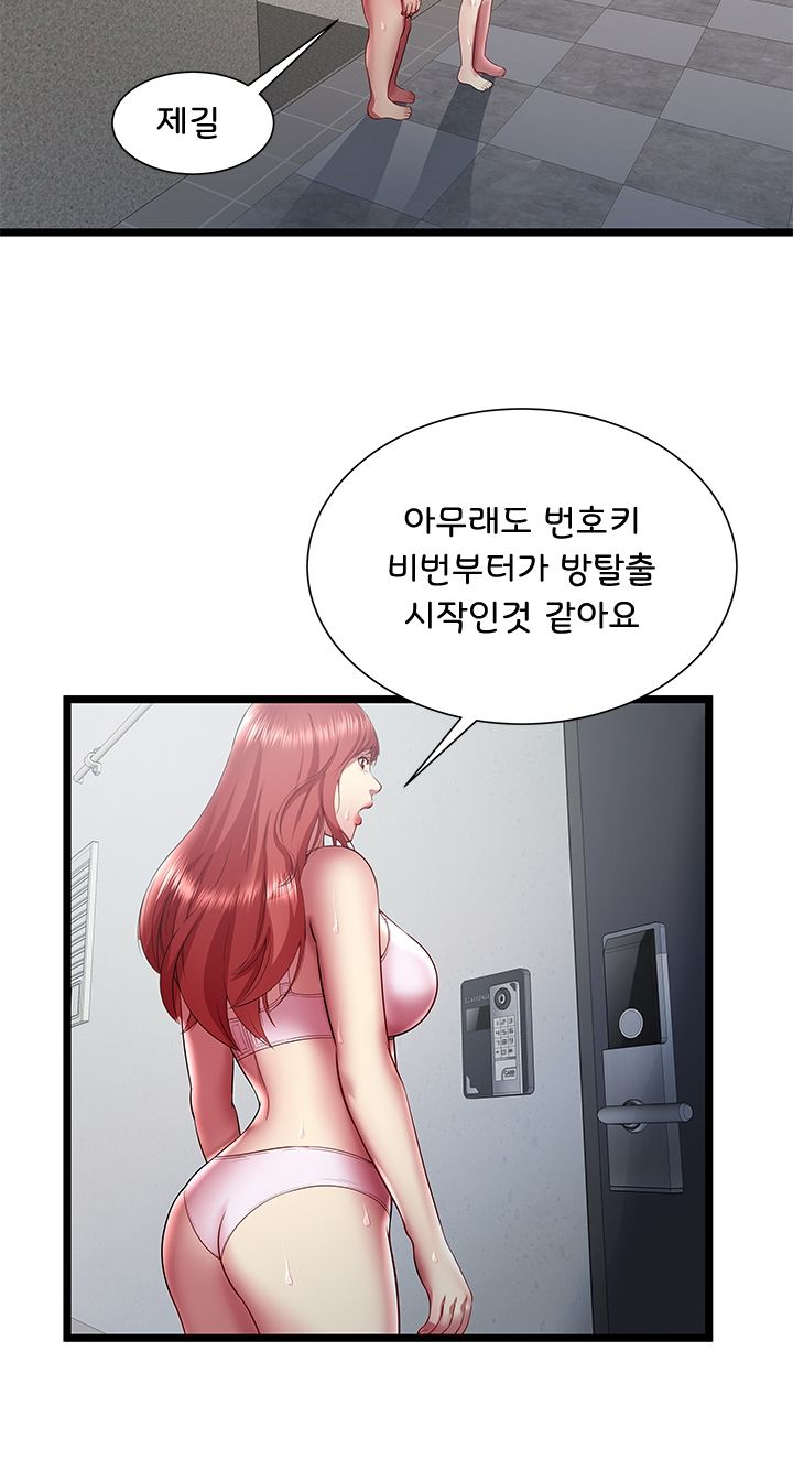 Paradise Raw Chapter 18 Page 51