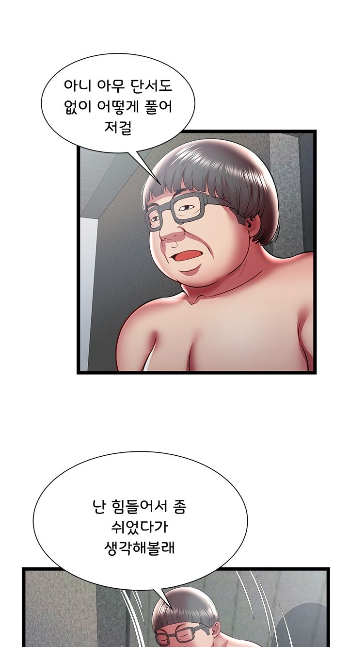 Paradise Raw Chapter 18 Page 52