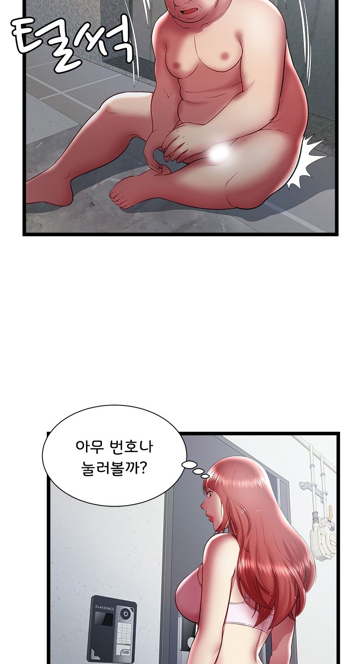 Paradise Raw Chapter 18 Page 53