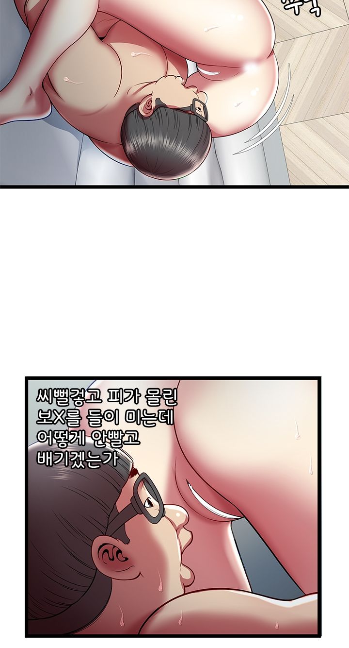 Paradise Raw Chapter 18 Page 9