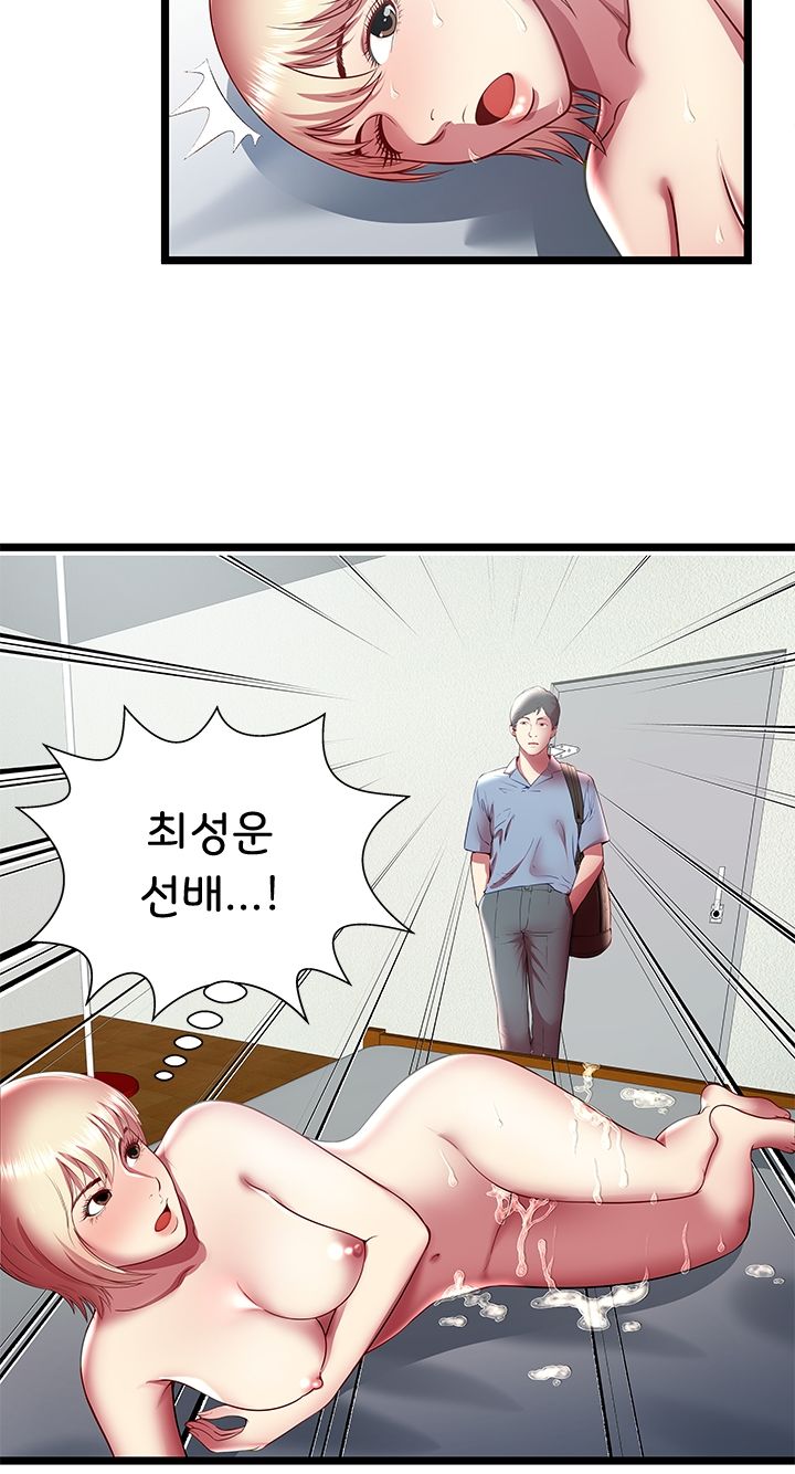 Paradise Raw Chapter 19 Page 12