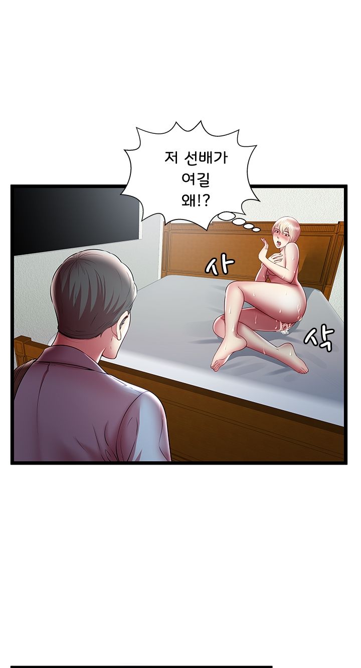 Paradise Raw Chapter 19 Page 13