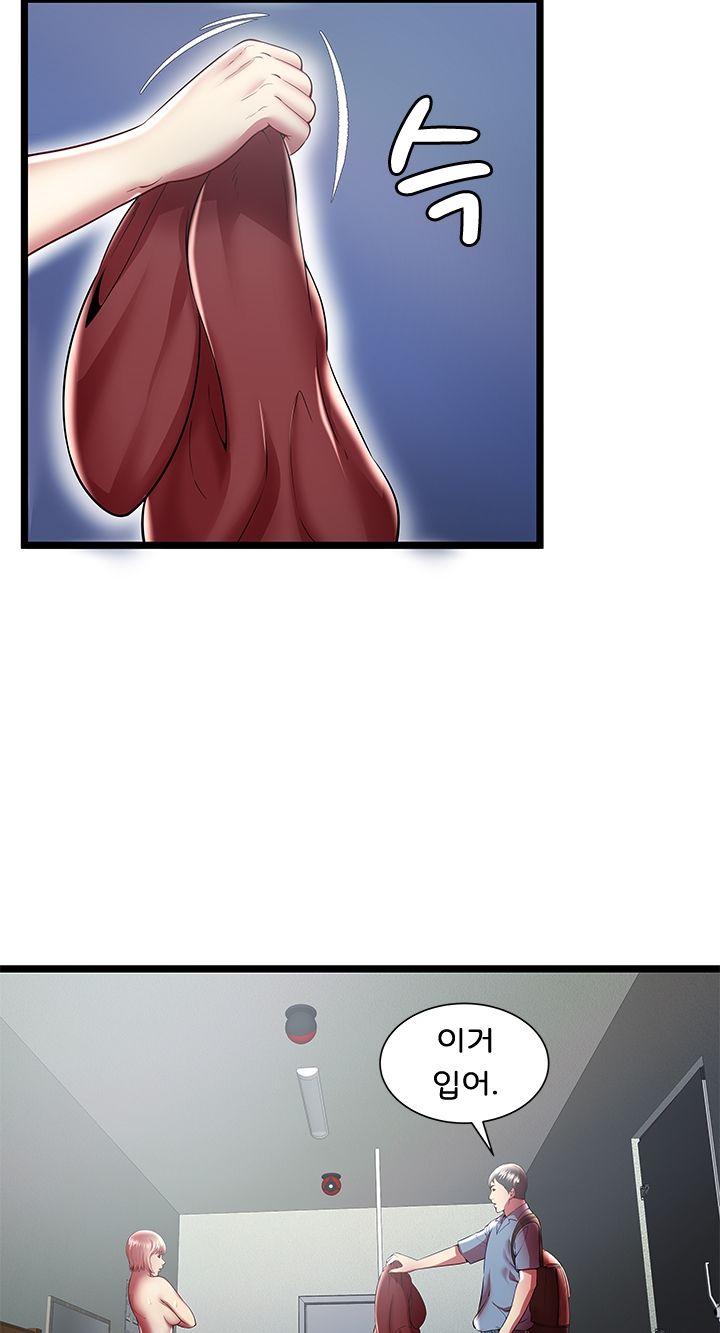 Paradise Raw Chapter 19 Page 14