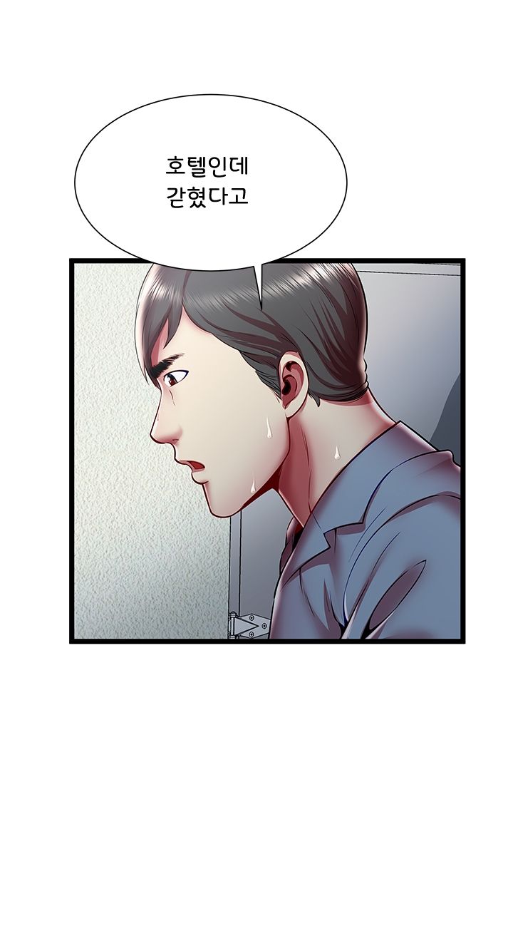 Paradise Raw Chapter 19 Page 18