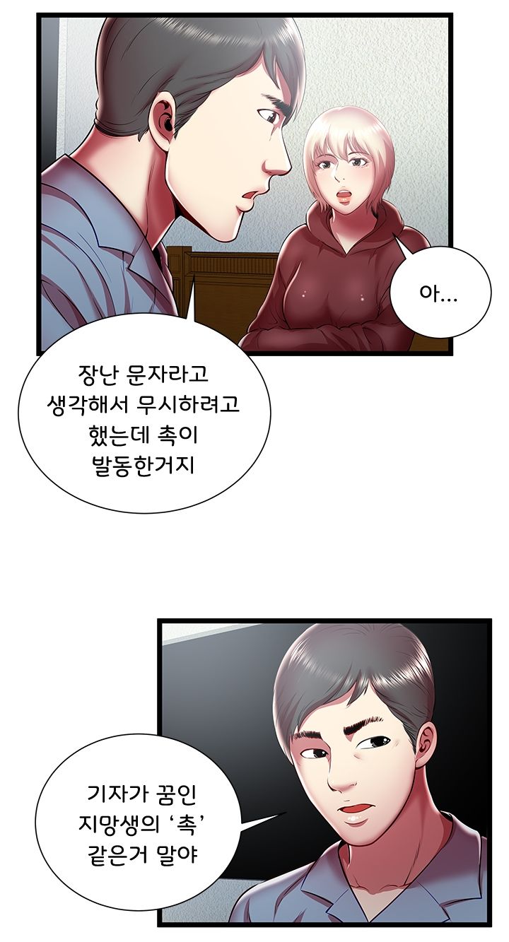 Paradise Raw Chapter 19 Page 19