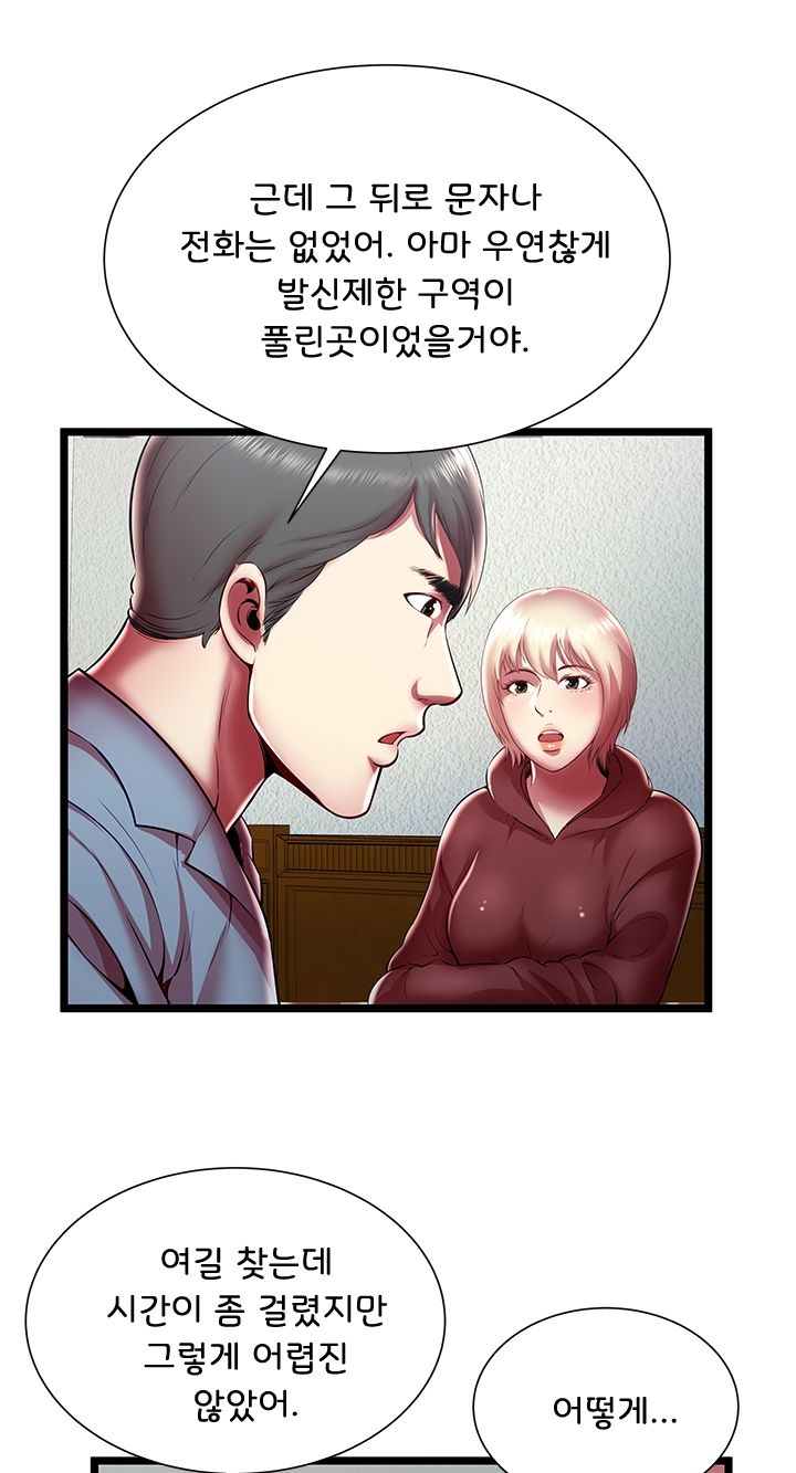 Paradise Raw Chapter 19 Page 20