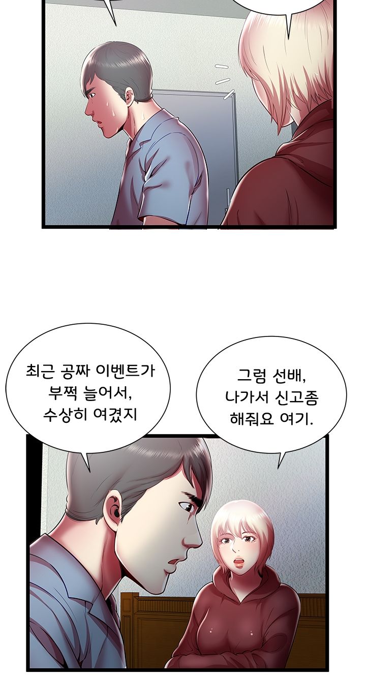 Paradise Raw Chapter 19 Page 21