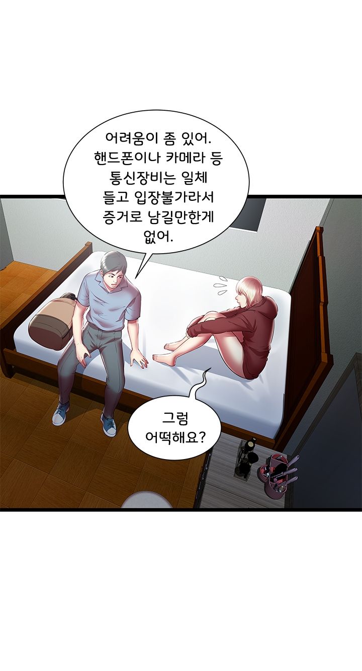 Paradise Raw Chapter 19 Page 22