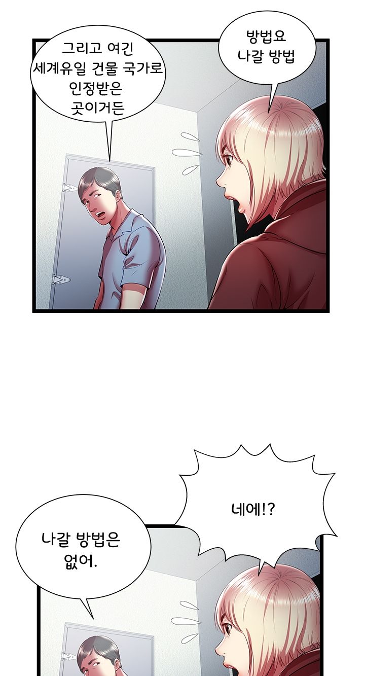 Paradise Raw Chapter 19 Page 23
