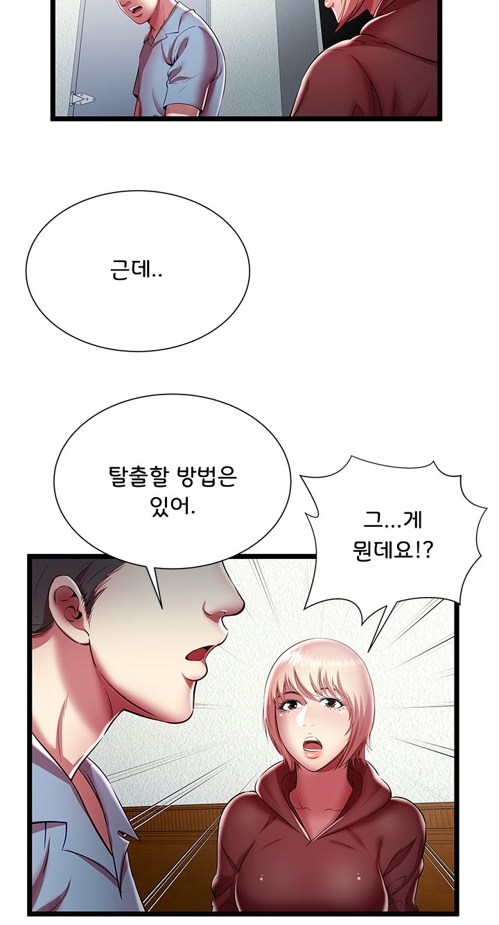 Paradise Raw Chapter 19 Page 24