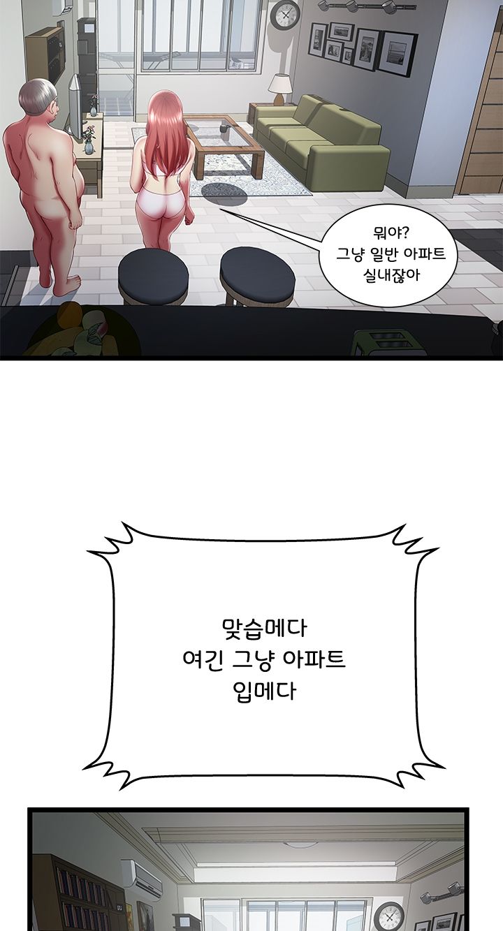 Paradise Raw Chapter 19 Page 26