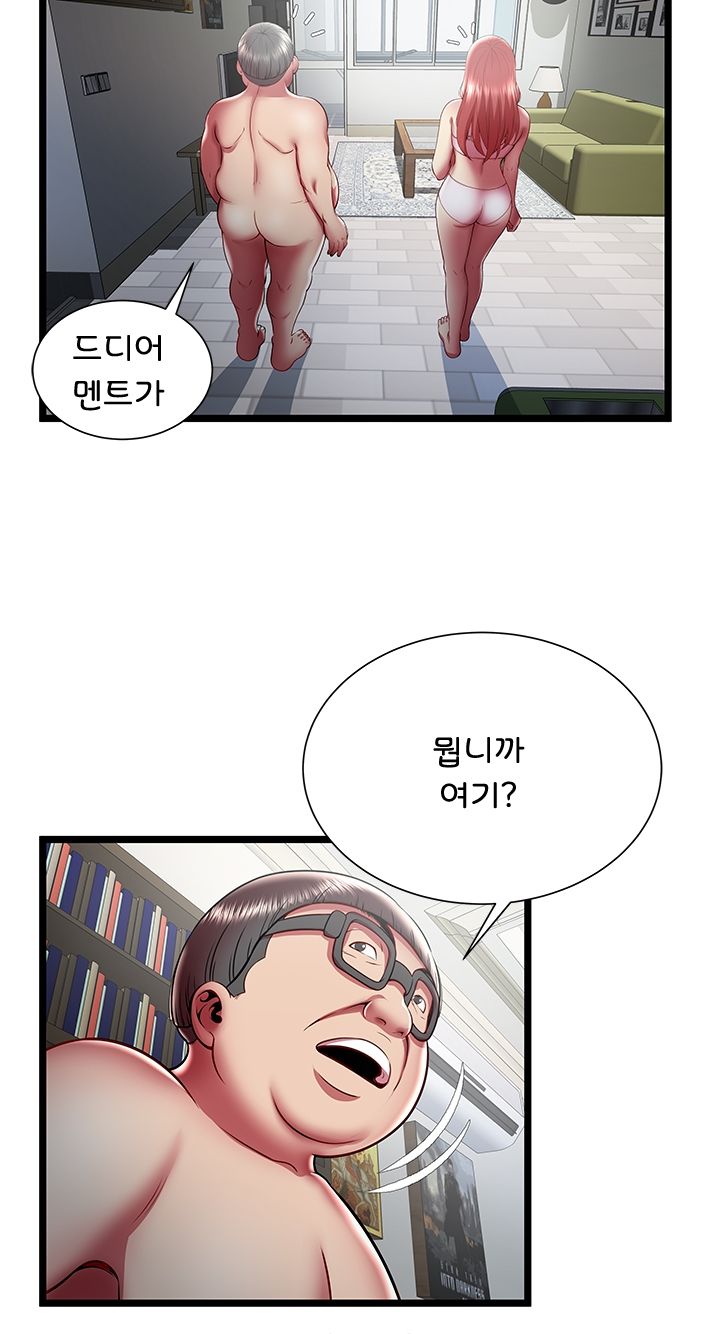 Paradise Raw Chapter 19 Page 27
