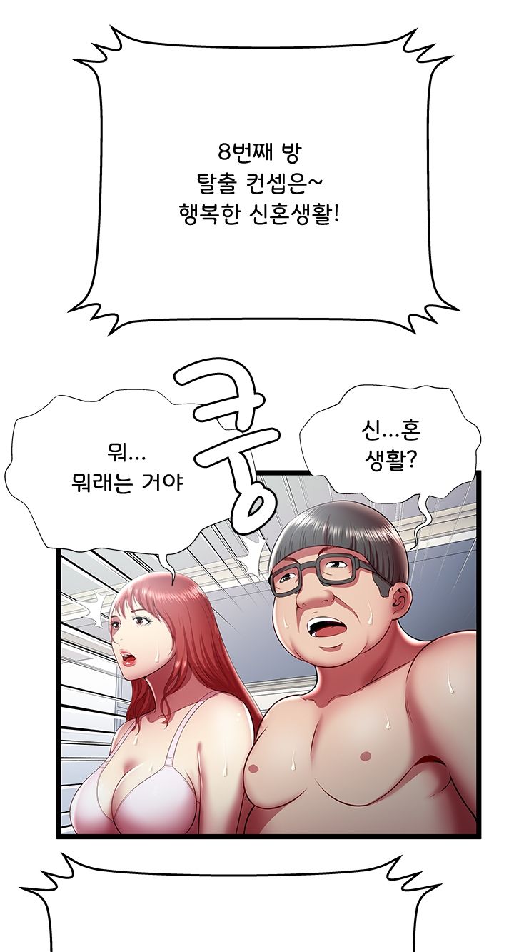 Paradise Raw Chapter 19 Page 28