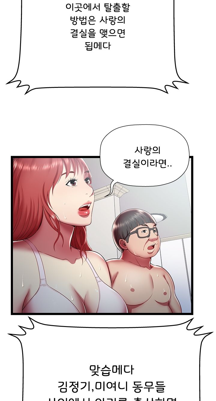 Paradise Raw Chapter 19 Page 29