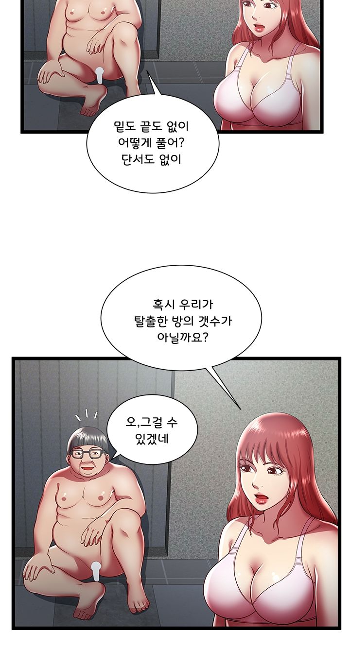 Paradise Raw Chapter 19 Page 3