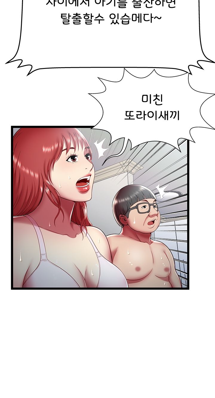 Paradise Raw Chapter 19 Page 30