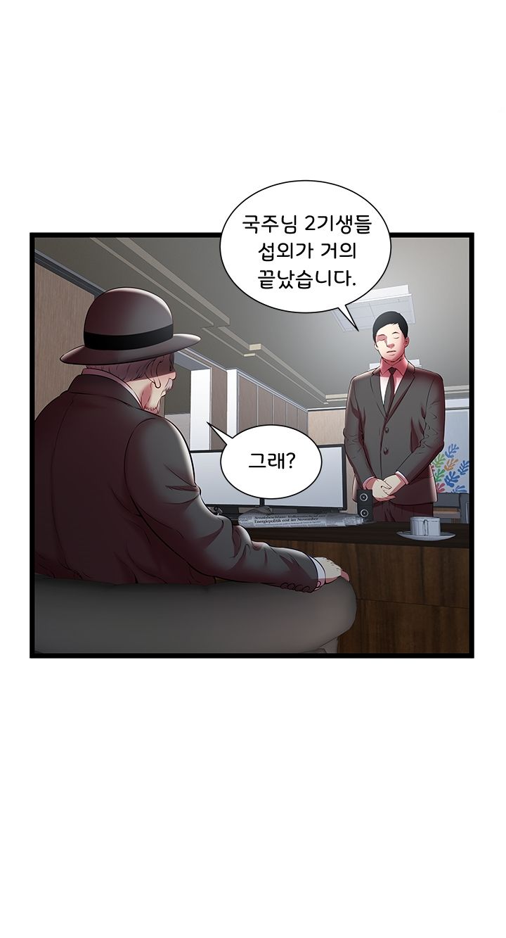 Paradise Raw Chapter 19 Page 35