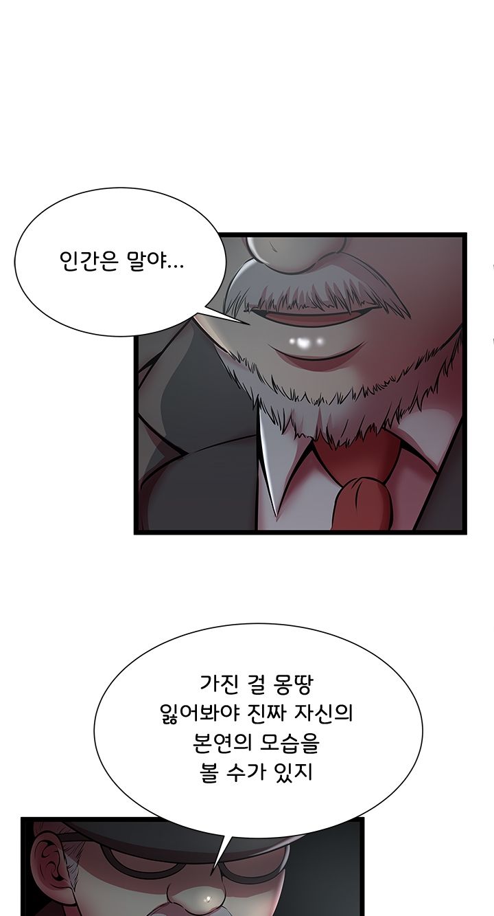 Paradise Raw Chapter 19 Page 37