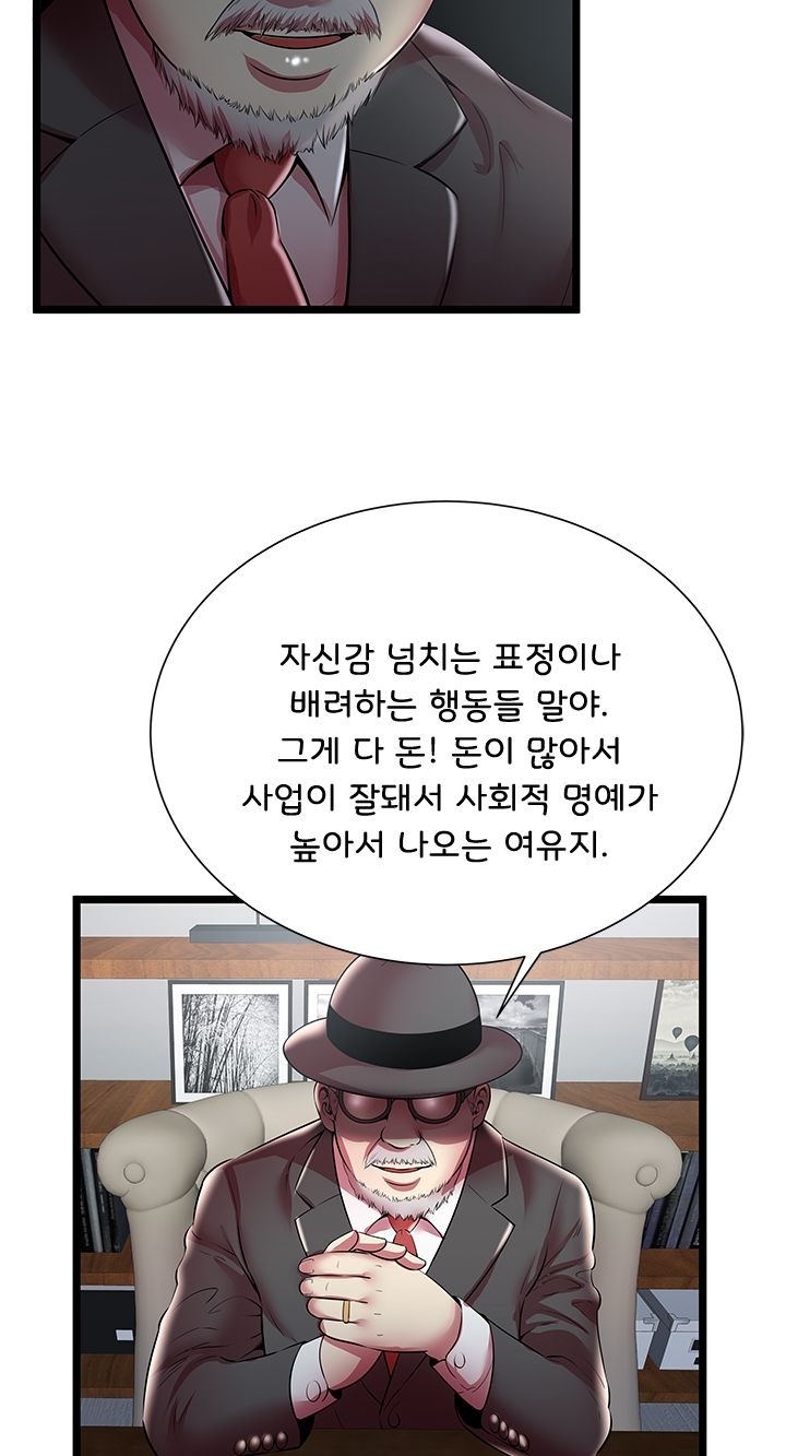 Paradise Raw Chapter 19 Page 38