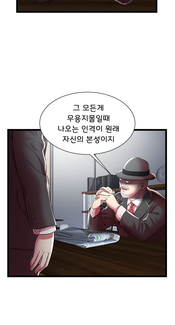 Paradise Raw Chapter 19 Page 39