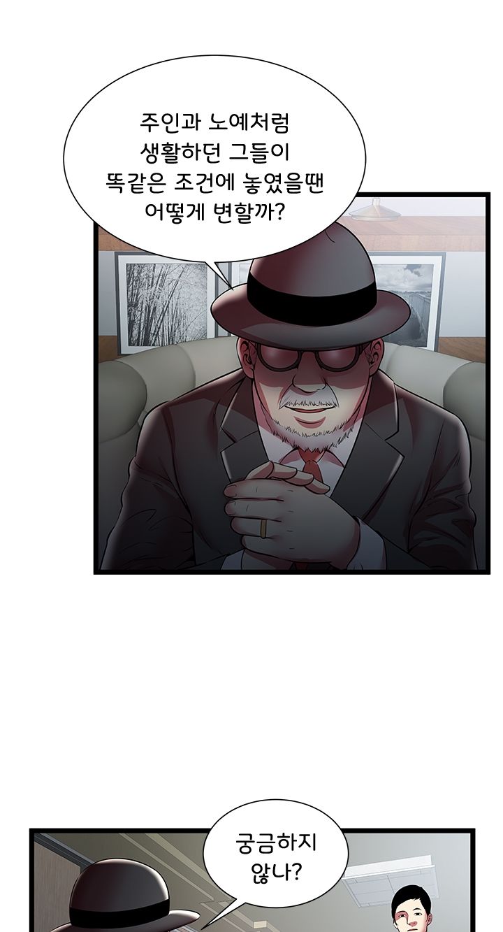 Paradise Raw Chapter 19 Page 40