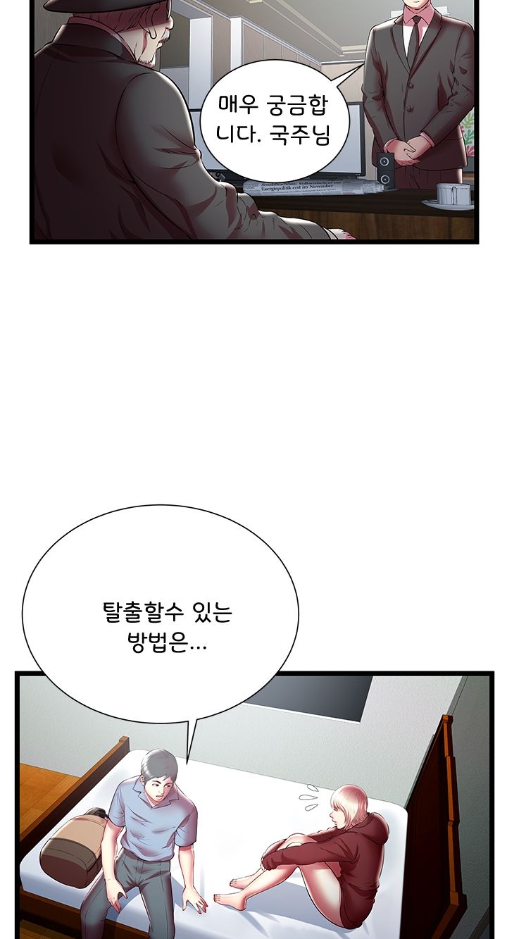 Paradise Raw Chapter 19 Page 41