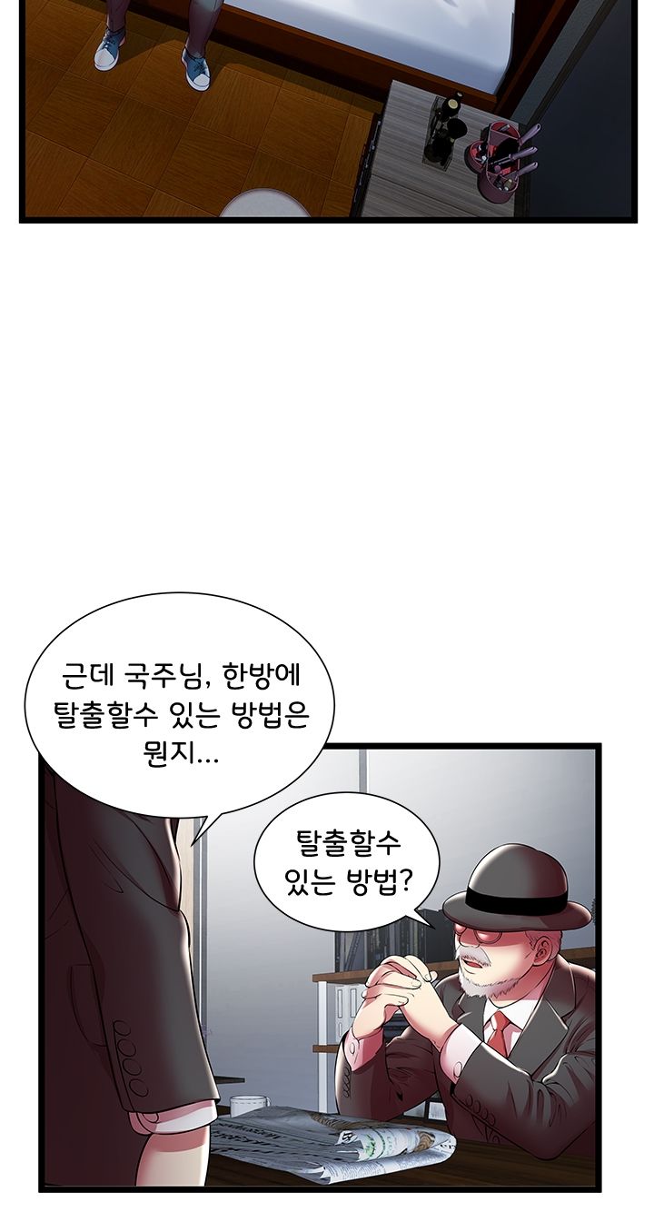 Paradise Raw Chapter 19 Page 42