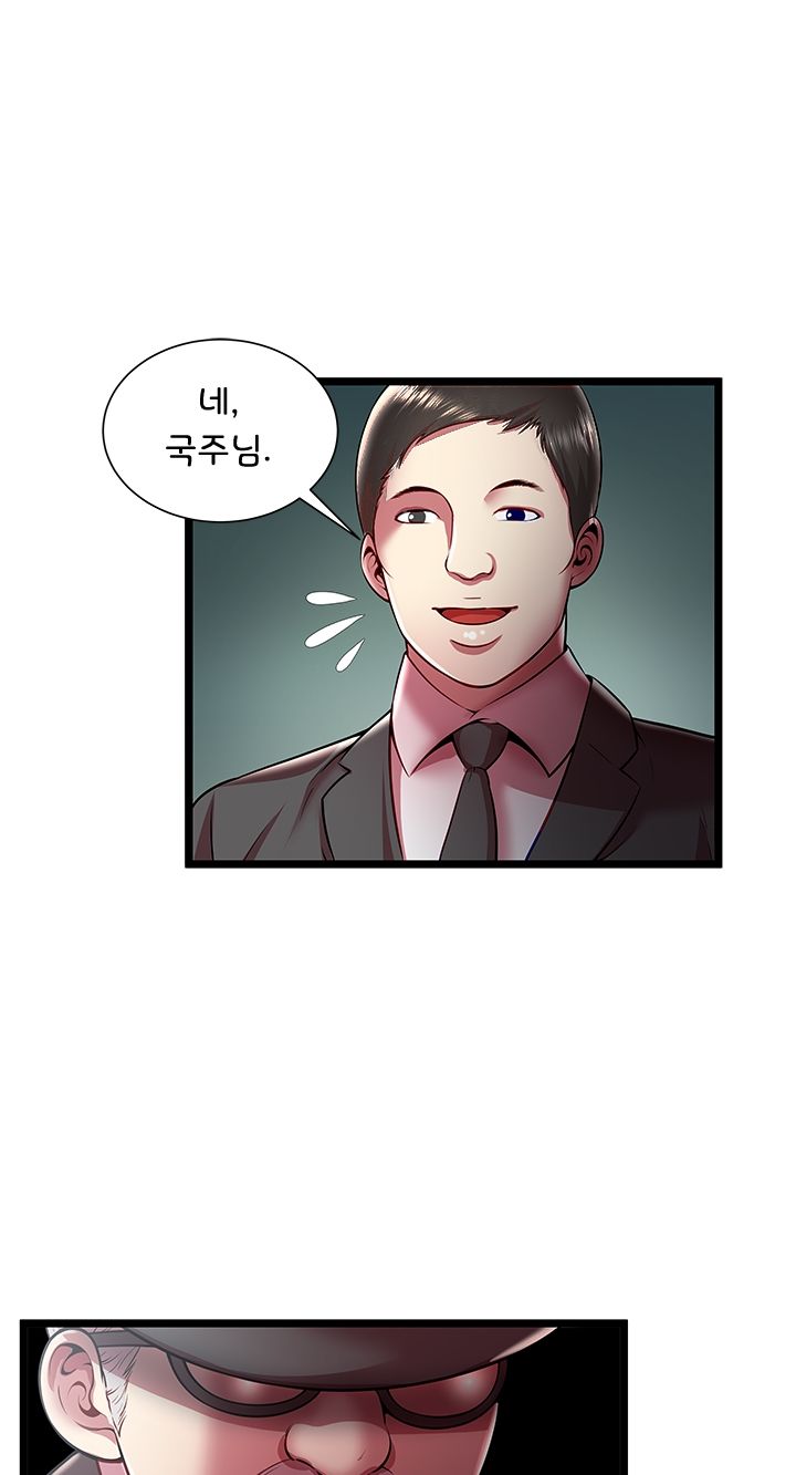 Paradise Raw Chapter 19 Page 43