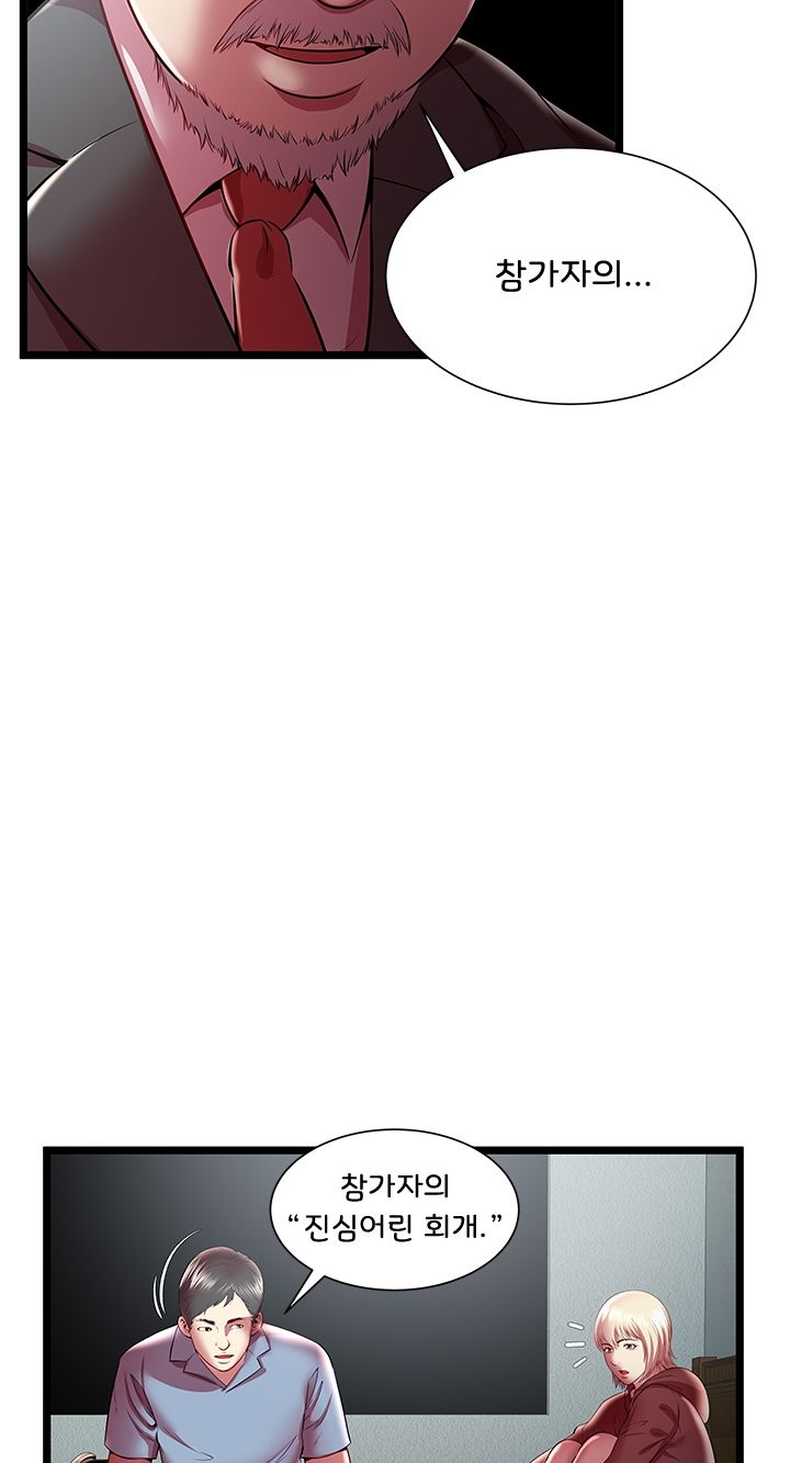 Paradise Raw Chapter 19 Page 44