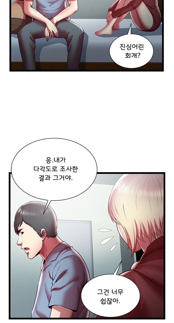 Paradise Raw Chapter 19 Page 45