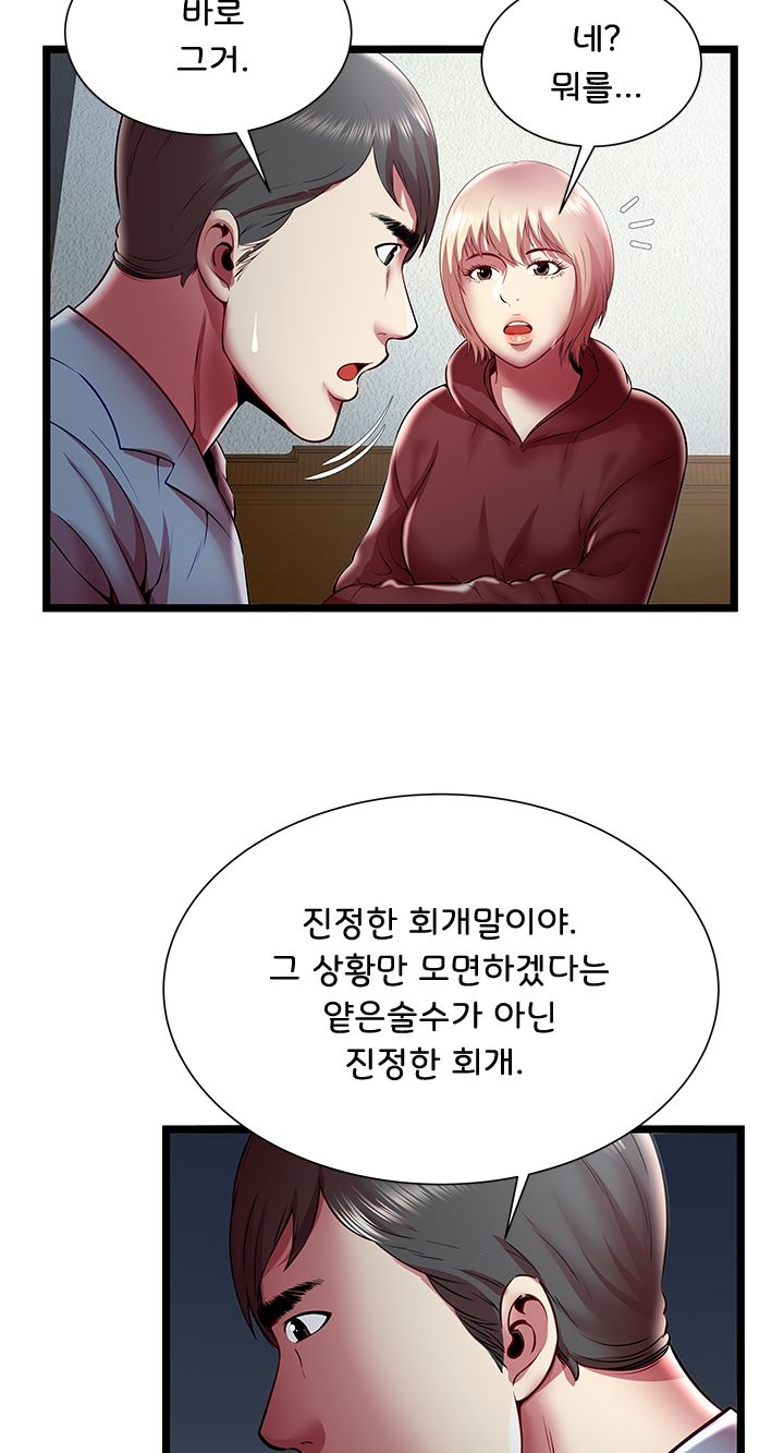 Paradise Raw Chapter 19 Page 47